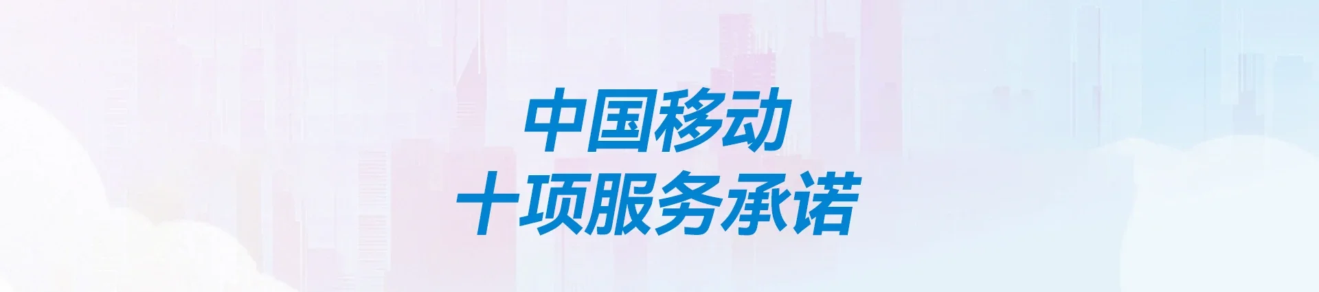 海尾移动宽带
