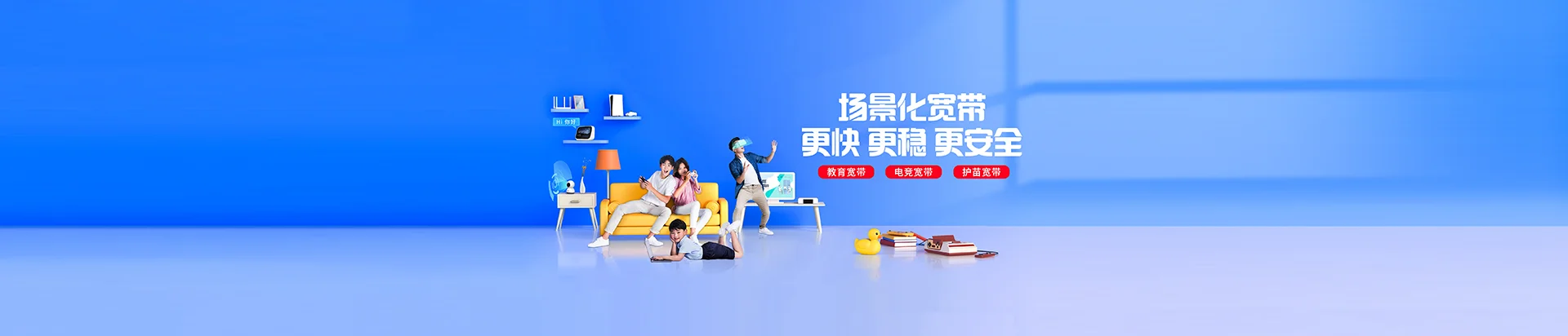 海尾移动宽带